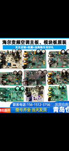 海尔变频空调外机主板851电脑板变频板控制主板电路板通用板