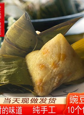 温州粽子糯米鲜肉板栗10个包邮