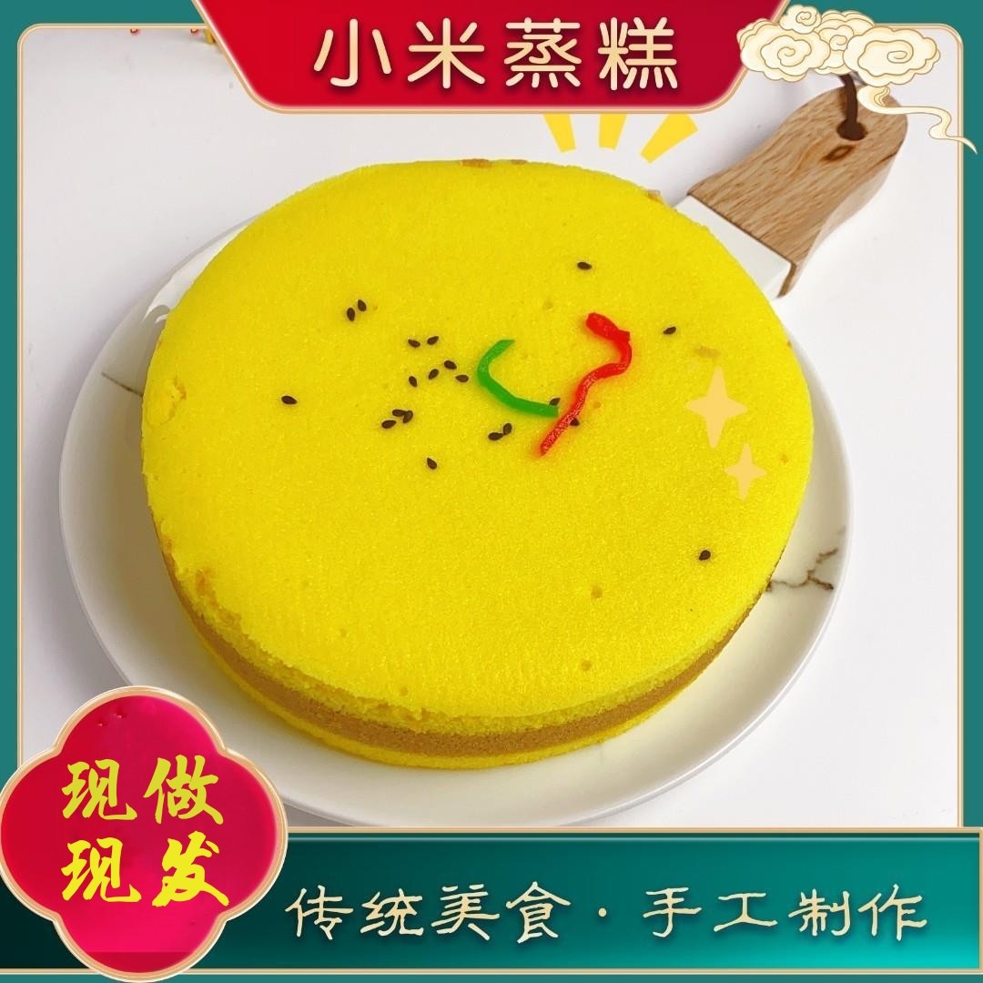 现做温州苍南特产小米黑米糕发糕蒸糕手工传统糕点休闲零食甜点心