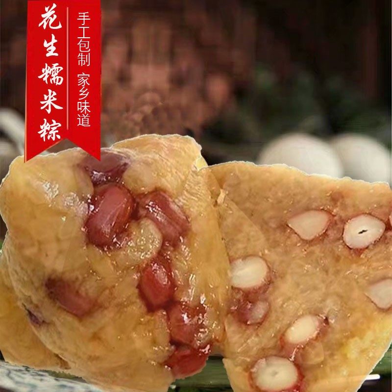 温州特产粽子花生豌豆鲜肉蛋黄板栗粽农家手工粽真空包装10个包邮,粮油调味/速食/干货/烘焙,粽子,淘宝优惠券,粉丝福利购,淘宝优惠卷