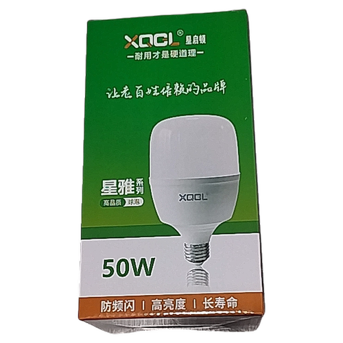 LED灯泡高亮球泡e27螺口节能灯泡厂房仓库照明50W超亮
