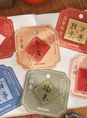所念如愿亚克力磁性冰箱贴中国风