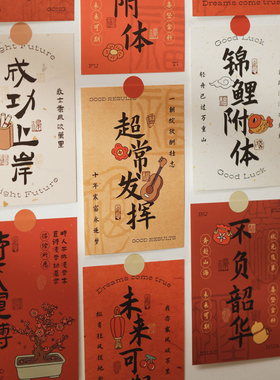 鱼跃龙门中高考励志祝福明信片