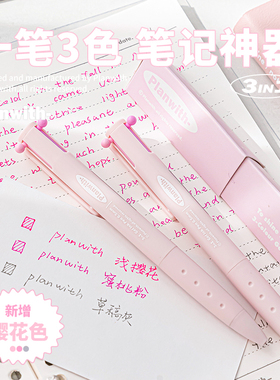 Planwith三角多色中性笔樱花粉灰色手帐文具按动高颜值速干0.5mm
