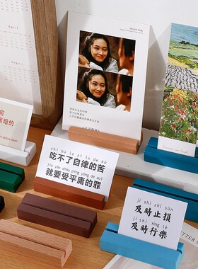 简约ins风木质底座卡片固定桌面创意明信片照片留言条夹木槽架子