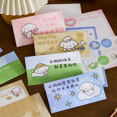 小狗日记信封信纸套装文艺可爱