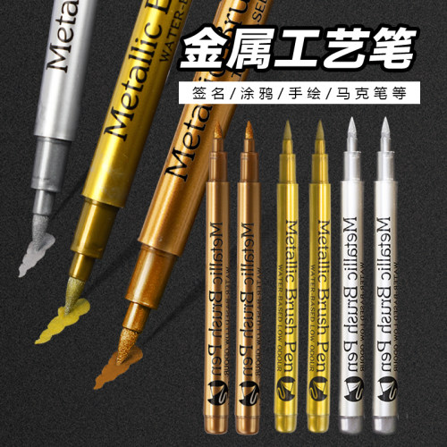 金银色brush软毛油漆金属笔