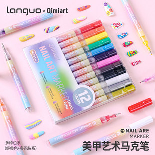 蓝果12色美甲笔涂鸦笔丙烯美甲DIY彩绘笔指甲极细勾线速干马克笔