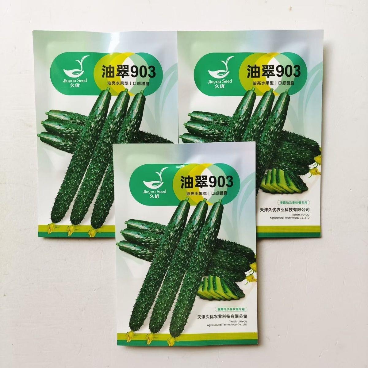 油翠903绿芯长黄瓜种子绿心密刺青黄瓜种籽四季菜种子旱黄瓜种子图片