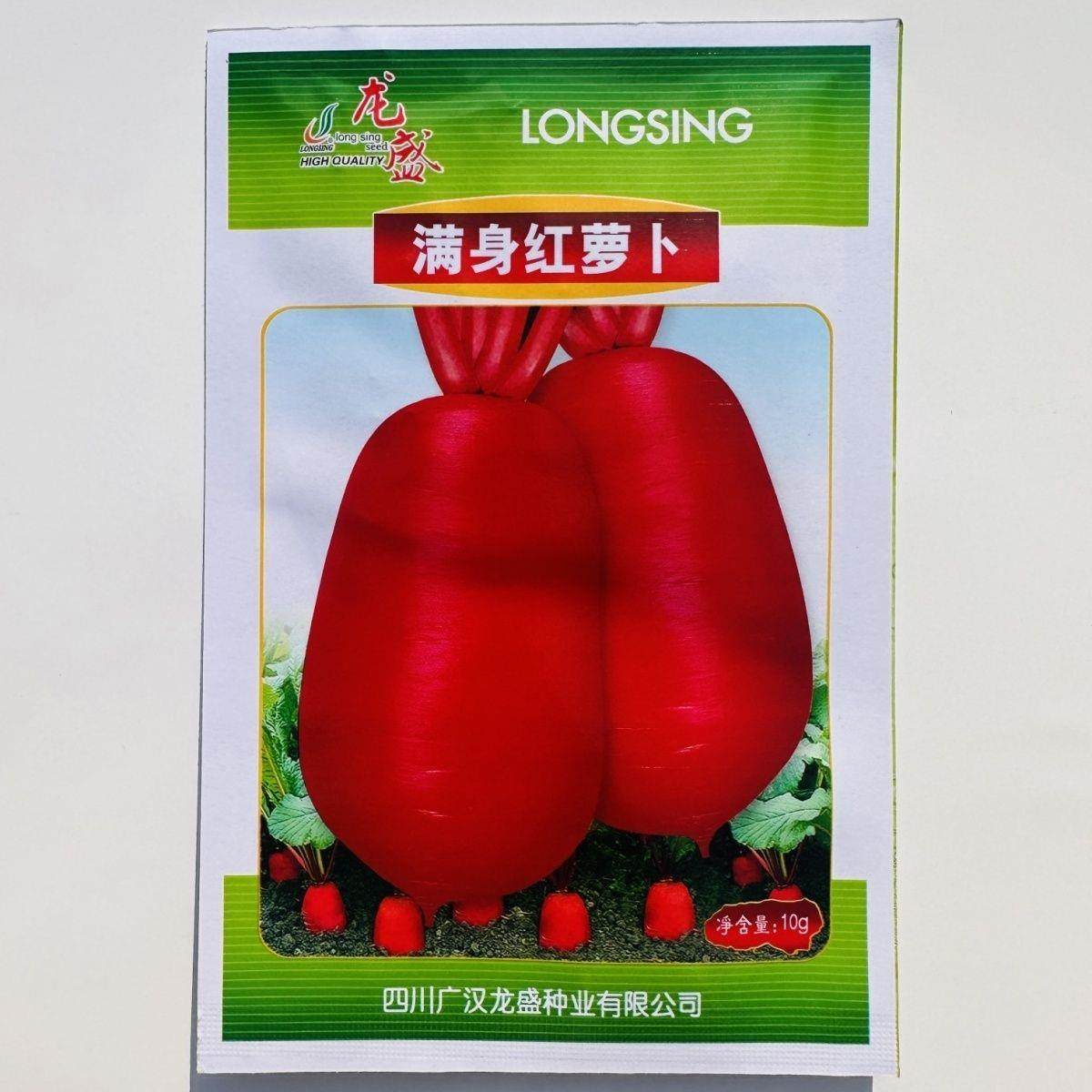 四川地方品种满身红萝卜种子红皮白肉萝卜种籽大田用种清脆爽口