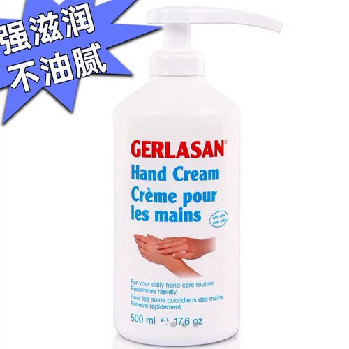 德国洁兰细嫩护手霜去干燥不油腻