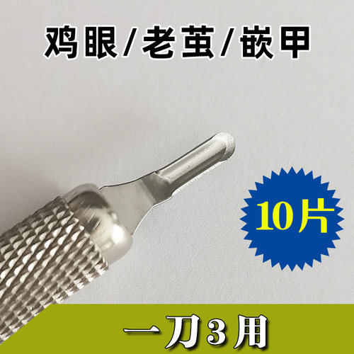 云格森鸡眼刀硬茧修脚刀嵌甲刀