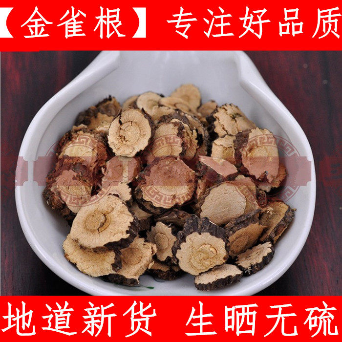 金雀根 中药材锦鸡儿 土黄芪  纯根一斤纯根 新鲜干货无硫纯正