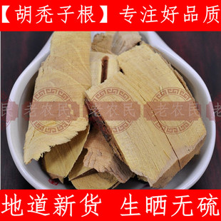 胡颓子根 中药材牛奶根 贯榨根 叶刺头 500克 胡秃子根 支持验货