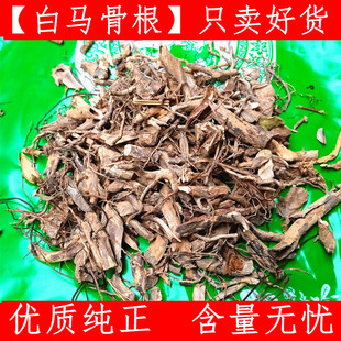 六月雪 中药材六月雪根 白马骨根500克 纯根