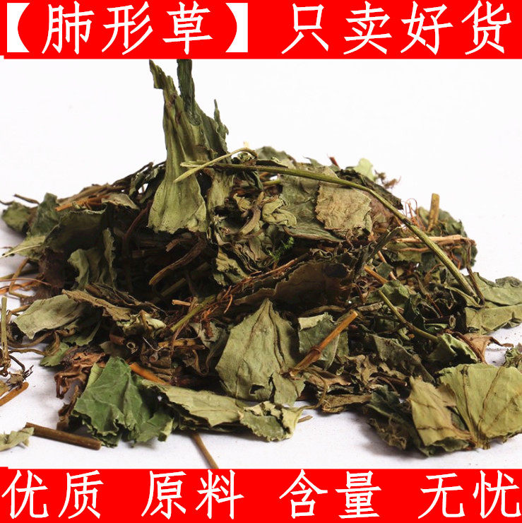 肺形草 中药材 肺行草 铁交怀 蝴蝶草 山蝴 金丝蝴蝶500g克可检验