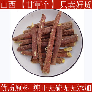 甘草个 山西纯甘草根新鲜现挖甘草棍甜草根500克包邮干货新货无硫