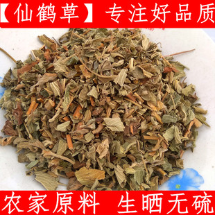 仙鹤草粉 中药材优质仙鹤草 龙牙草子母草 500克干净 新鲜干货