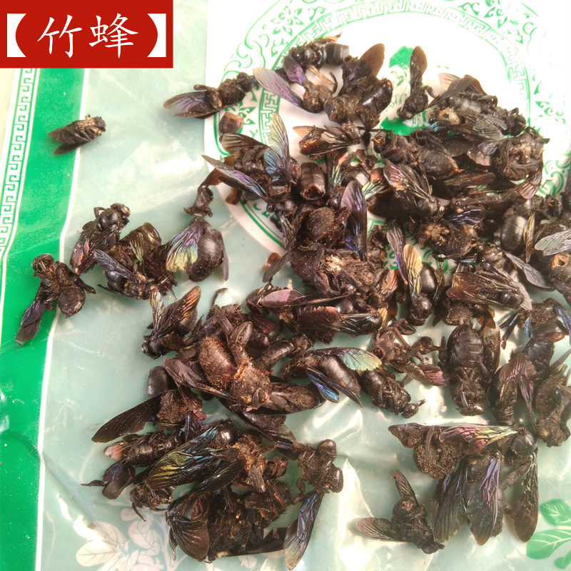 竹蜂 纯正野生乌竹蜂乌蜂大咸竹蜂中草药材泡水煲汤材料500克纯干