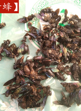 竹蜂 纯正野生乌竹蜂乌蜂大咸竹蜂中草药材泡水煲汤材料500克纯干