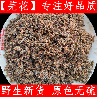 芫花中药材芫花赤芫芫条花 闷头花 老鼠花 莞花500克新鲜干货