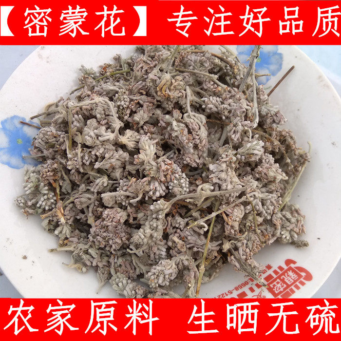 农家密蒙花原料无硫中药材包邮