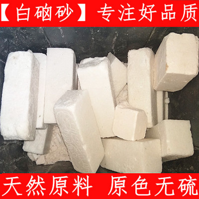 白硇砂 中药材白硇砂北庭砂赤砂另售紫硇砂500g纯净货