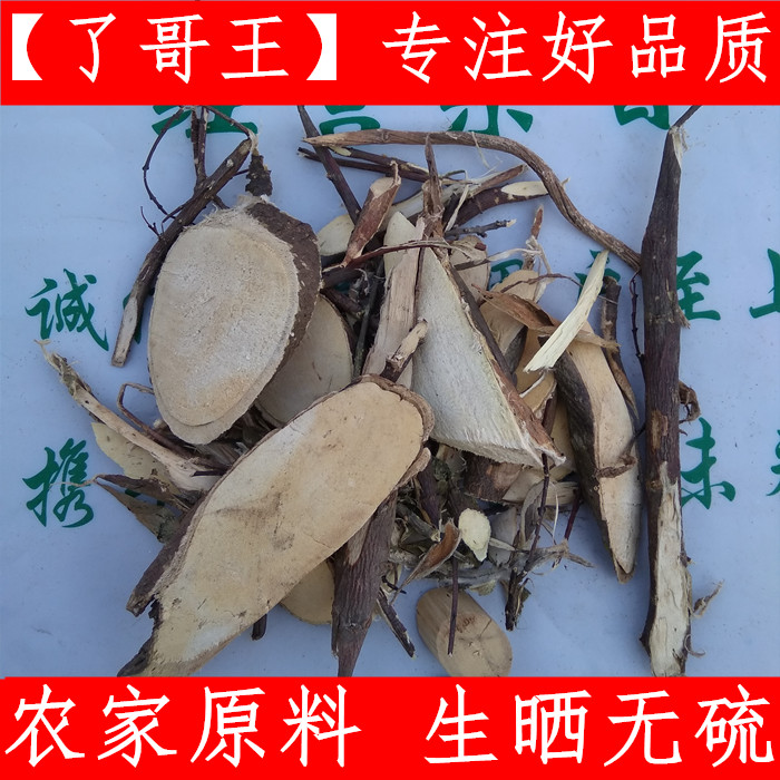 了哥王 中药材地棉皮 山豆了 九信草 九信菜 500克农家原料纯净货图片