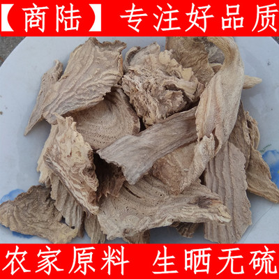 商陆 500克中药材土人参 章柳根 牛大黄 山萝卜 新货干净支持验货