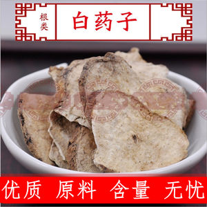 中药材生白药子山乌龟白药脂金线吊乌龟盘花地不容500克新货