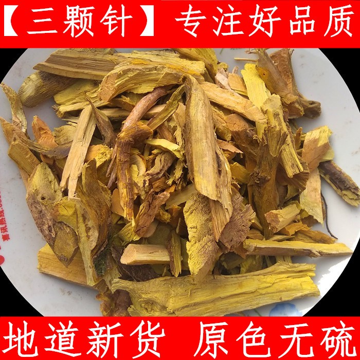 中药材黄芦木别名狗奶根刀口药黄连刺黄檗小檗三颗针正品