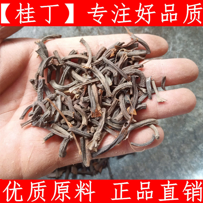 500克八角肉桂大料