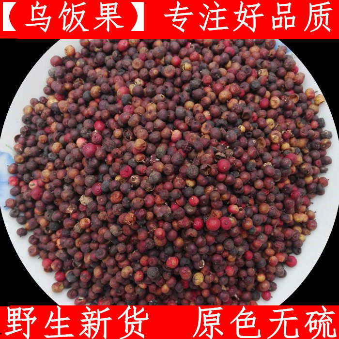 乌饭果 中药材南烛 南烛子乌饭子 500克新货小籽 非 大籽 天竺子