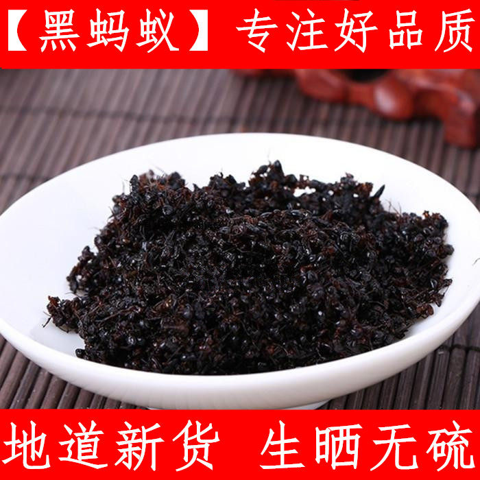 东北大兴安岭黑蚂蚁昆原料无硫