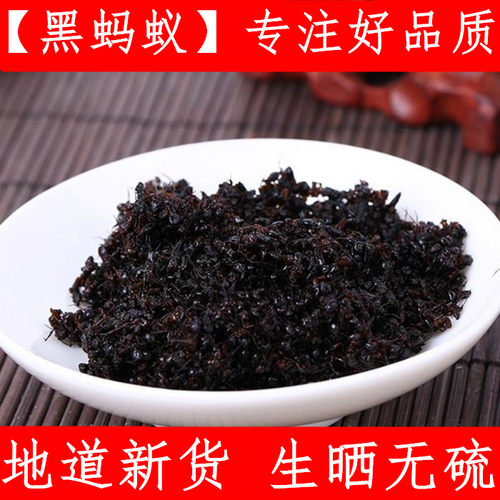 东北大兴安岭黑蚂蚁昆原料无硫