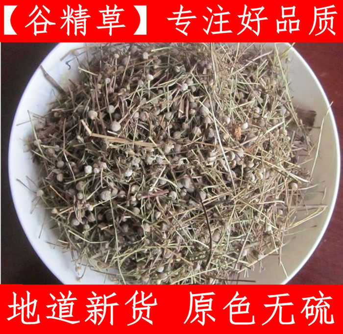谷精草产地无杂质中药材