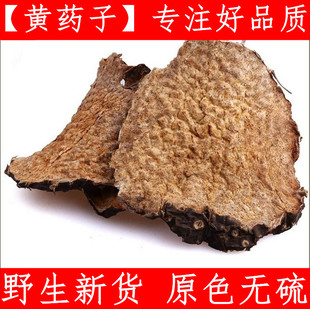 黄药子粉中药材薯莨 朱砂莲 另售红药子 白药子500克农家原料现磨