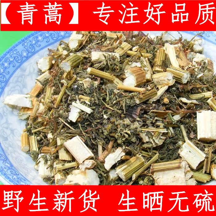 青蒿粉 中药材青蒿500克 桐臭蒿子 草蒿黑蒿野兰蒿苦蒿可磨粉