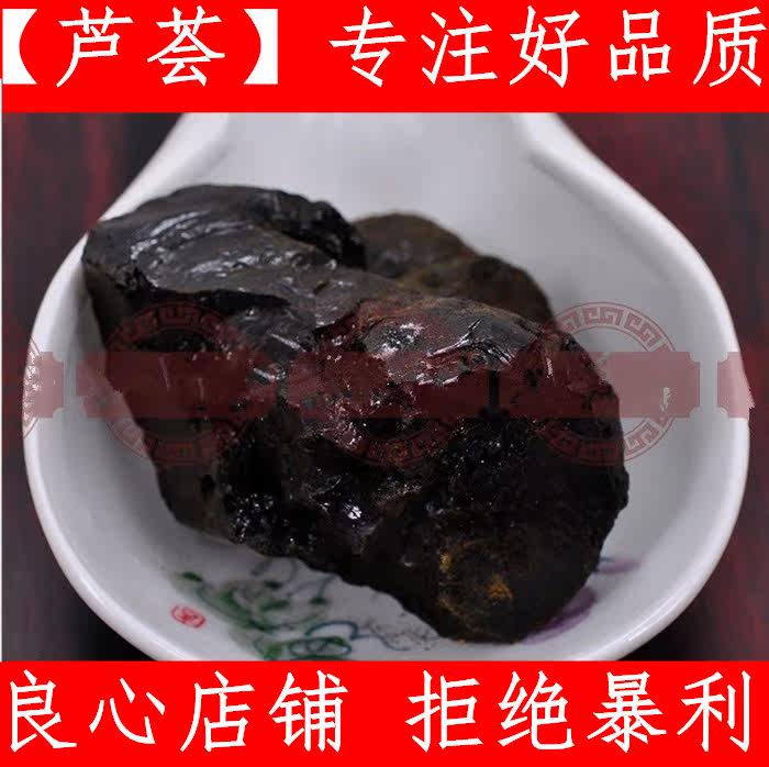 芦荟 中药材芦荟粉 卢会 芦荟500克纯正