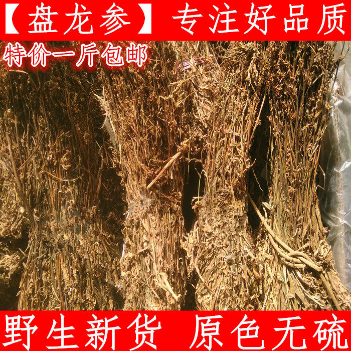 中药材盘龙草 盘龙参 龙抱柱猪鞭草绶草镰刀草海珠草龙盘旋一线香