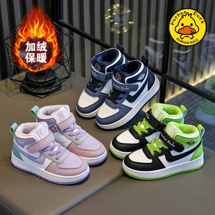 小黄鸭儿童高帮运动鞋冬季新款校园个性休闲鞋男女童加绒保暖板鞋