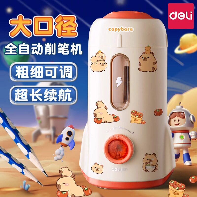 得力全自动削笔器小学生