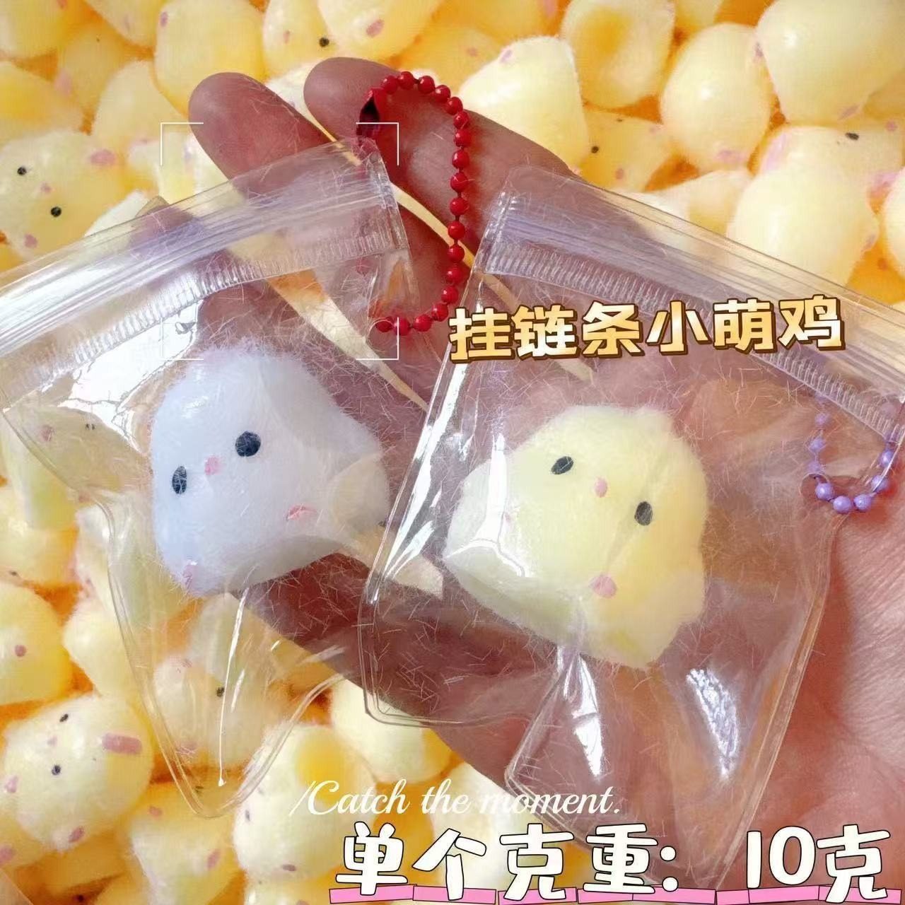 QQ弹弹小鸡仔捏捏乐 闺蜜好友小鼻嘎挂件慢回弹解压发泄神器玩具