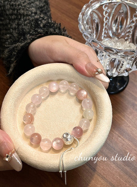 粉佳人·天然粉锂云母白月光粉晶手链女款时尚饰品送女友闺蜜礼物