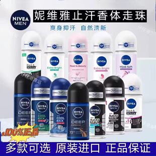 进口妮维雅走珠液去异味女止汗露男腋下持久抑汗香水滚珠清爽淡香