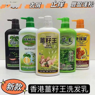 香港任何发至男女去屑止痒