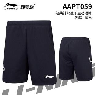 专业运动服针织训练裤 李宁休闲经典 速干短裤 男新款 AAPT059 短裤