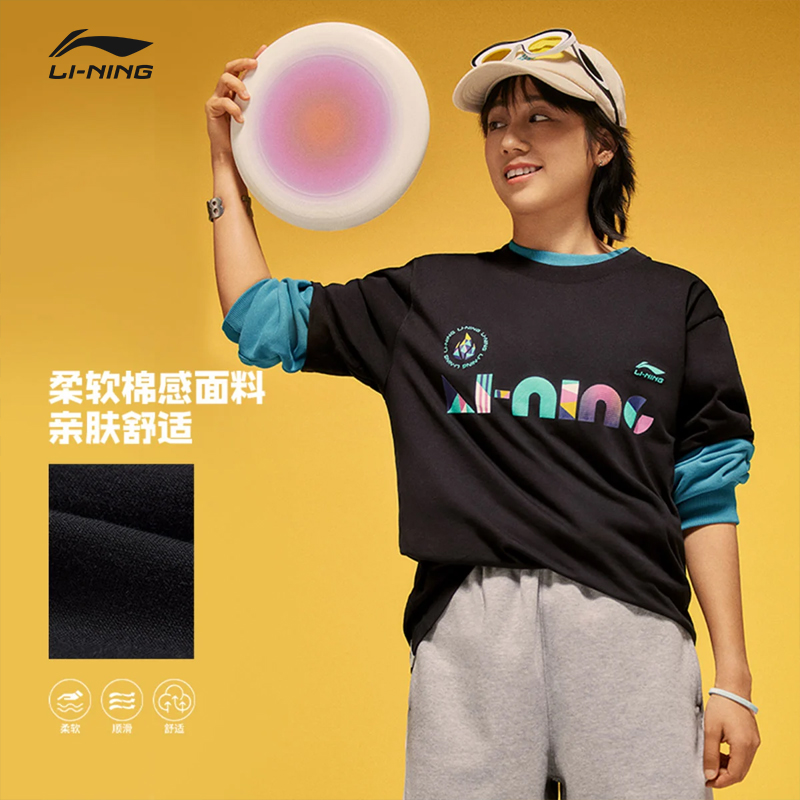 李宁T恤棉质“以我为名”征荣配色系列男女同款短袖文化衫AHSUC29