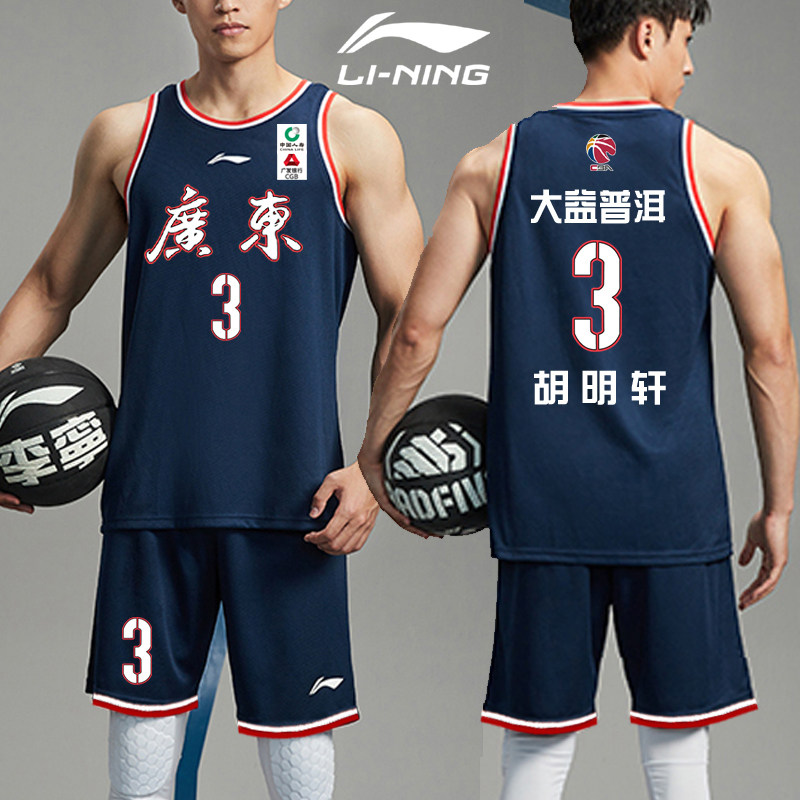 LI NING CBA BASKETBALL UNIFORM CHINESE VERSION OF THE JERSEY ZHAO RUIYI JIANLIAN HU MINGXUAN DAYI PUER JERSEY FAN VERSION OF THE MEN