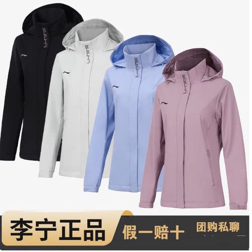 李宁女防泼水休闲外套